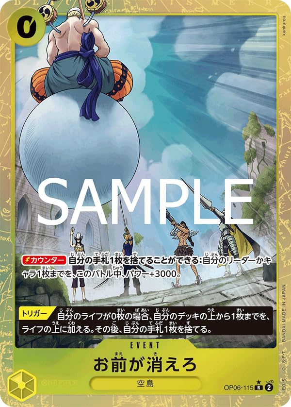 エネルsr eb02-052 お前が消えろr op06-115 各4枚パラレル エネル (EB02-052) • Anime 25th Collection – Limitless One Piece